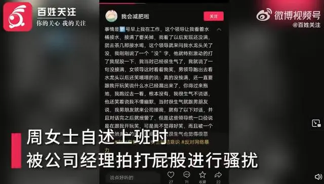 董事监事经理信息表_女子称被经理拍屁股 公司董事:小事_吴宗宪节目称屁股为菊花