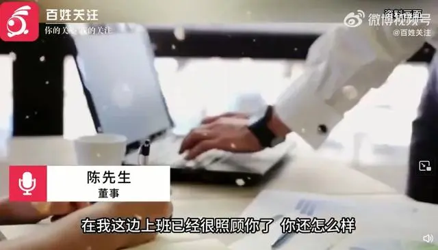 女子称被经理拍屁股 公司董事:小事_吴宗宪节目称屁股为菊花_董事监事经理信息表