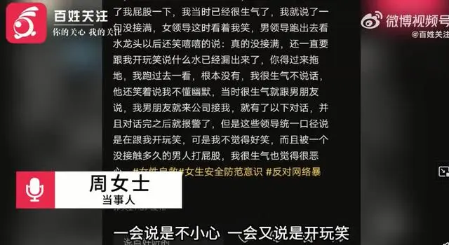 吴宗宪节目称屁股为菊花_董事监事经理信息表_女子称被经理拍屁股 公司董事:小事