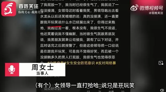董事监事经理信息表_女子称被经理拍屁股 公司董事:小事_吴宗宪节目称屁股为菊花