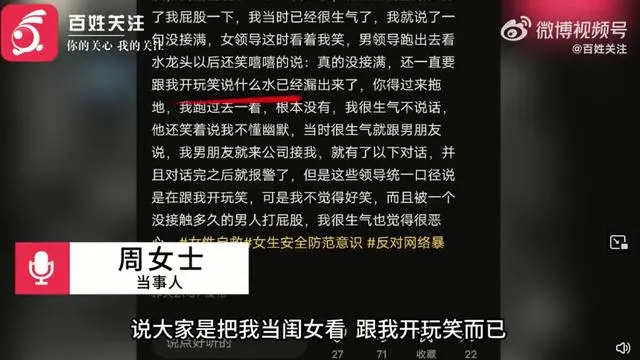 女子称被经理拍屁股 公司董事:小事_董事监事经理信息表_吴宗宪节目称屁股为菊花