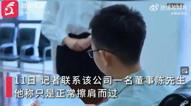 吴宗宪节目称屁股为菊花_女子称被经理拍屁股 公司董事:小事_董事监事经理信息表