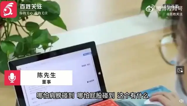 女子称被经理拍屁股 公司董事:小事_董事监事经理信息表_吴宗宪节目称屁股为菊花