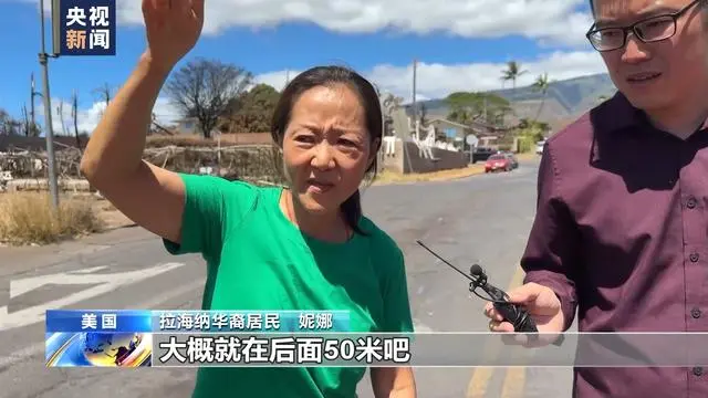 现场:夏威夷拉海纳镇被完全烧毁_tara完全疯了现场_茂宜岛拉海纳