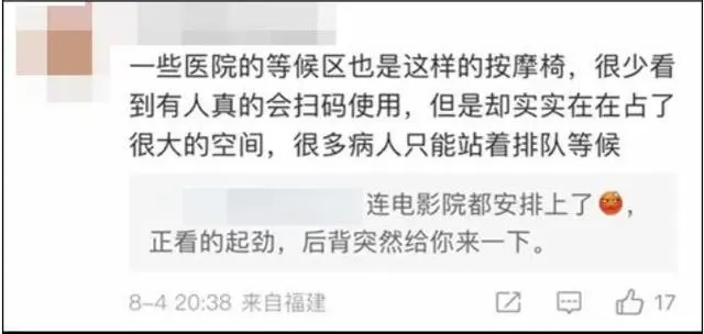 高铁站按摩椅舒服吗_高铁站的按摩椅怎么收费_高铁站近9成是按摩椅?工作人员回应