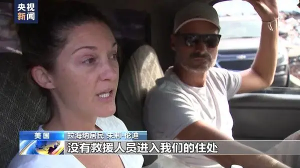 tara完全疯了现场版_完全疯了现场版_现场:夏威夷拉海纳镇被完全烧毁