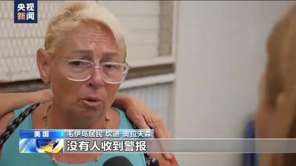 tara完全疯了现场版_完全疯了现场版_现场:夏威夷拉海纳镇被完全烧毁