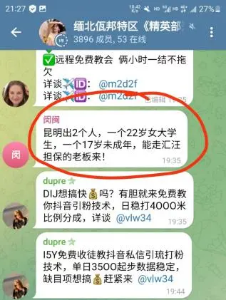 缅北诈骗女_女大学生被贩卖到缅北?社区回应_大学生被骗缅甸贩毒