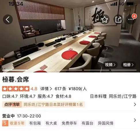 日本水产加工_没日本水产品 还能叫日料店吗?_日本水产饲料